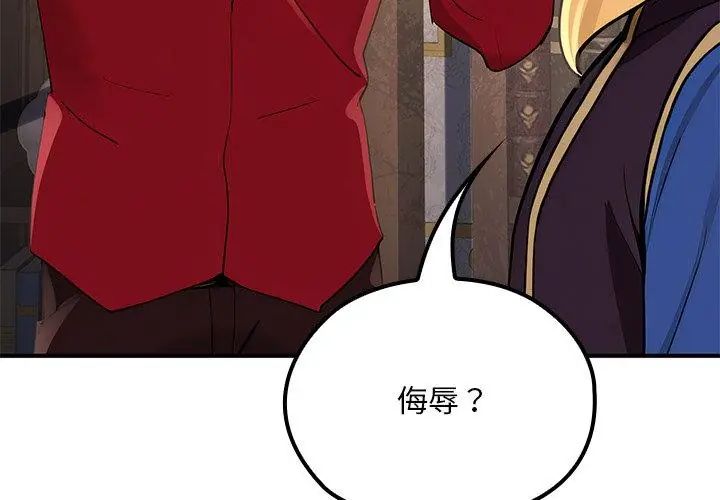 迷雾深处的诱惑 - 第24話 - page 158