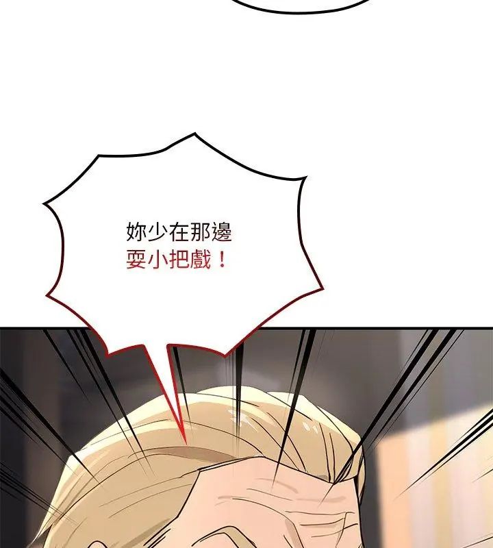 迷雾深处的诱惑 - 第24話 - page 159