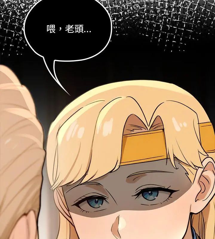 迷雾深处的诱惑 - 第24話 - page 162