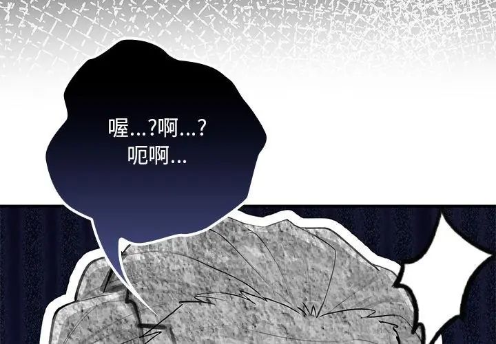 迷雾深处的诱惑 - 第24話 - page 164