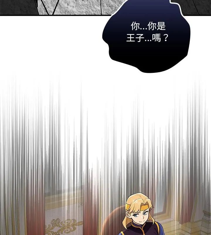 迷雾深处的诱惑 - 第24話 - page 166