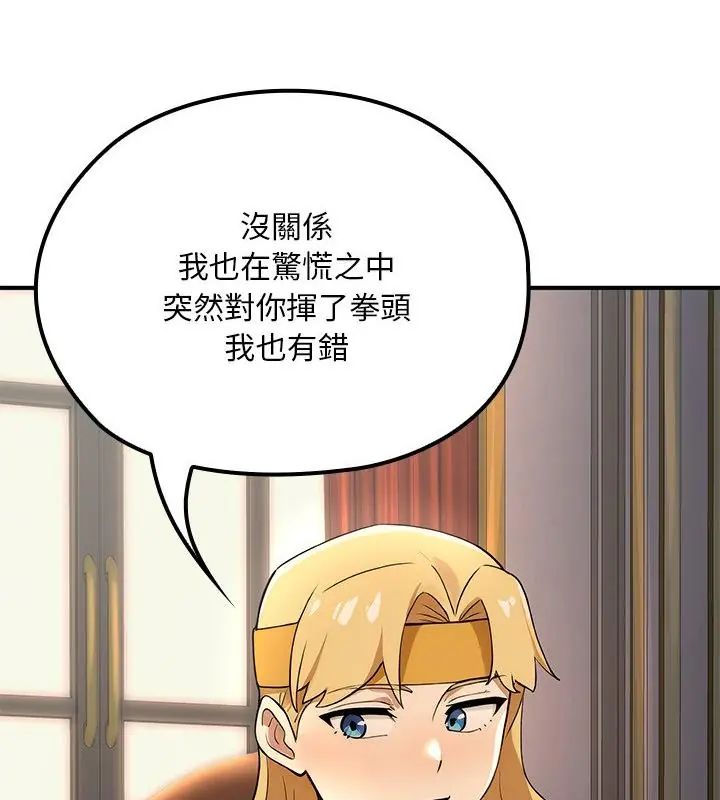 迷雾深处的诱惑 - 第24話 - page 169