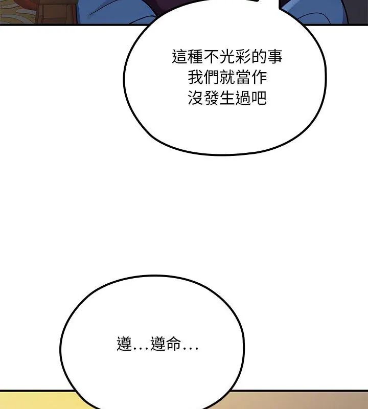 迷雾深处的诱惑 - 第24話 - page 171