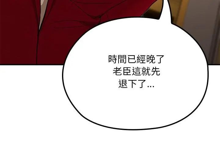 迷雾深处的诱惑 - 第24話 - page 173