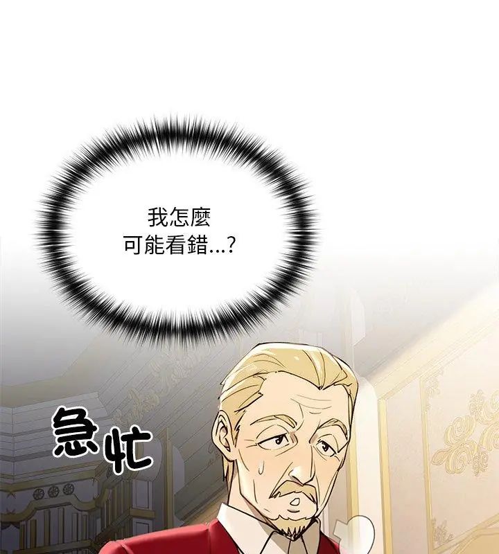 迷雾深处的诱惑 - 第24話 - page 174