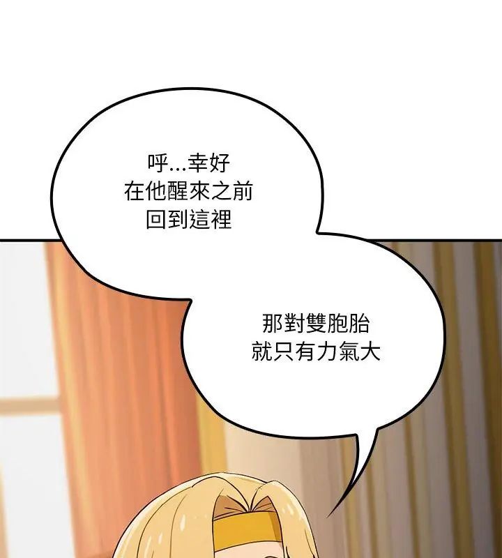 迷雾深处的诱惑 - 第24話 - page 177
