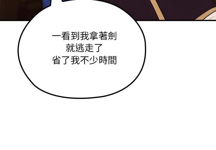 迷雾深处的诱惑 - 第24話 - page 179