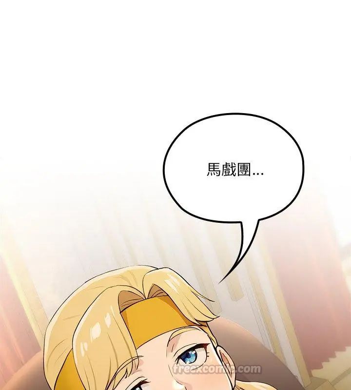 迷雾深处的诱惑 - 第24話 - page 180