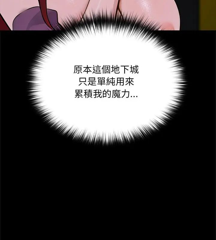 迷雾深处的诱惑 - 第24話 - page 193