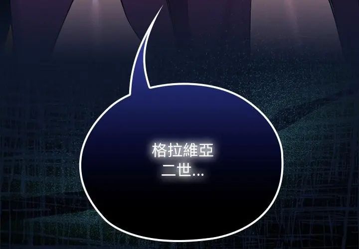 迷雾深处的诱惑 - 第24話 - page 200
