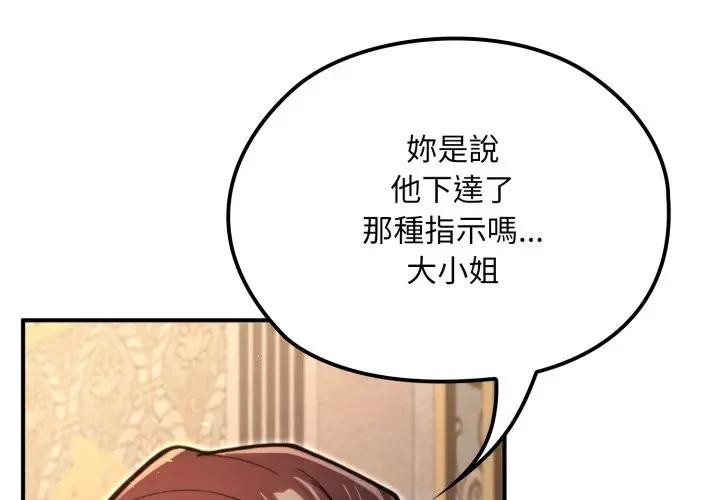 迷雾深处的诱惑 - 第14話 - page 2