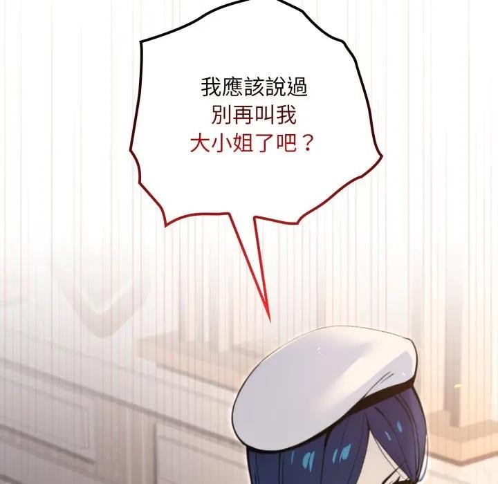 迷雾深处的诱惑 - 第14話 - page 5