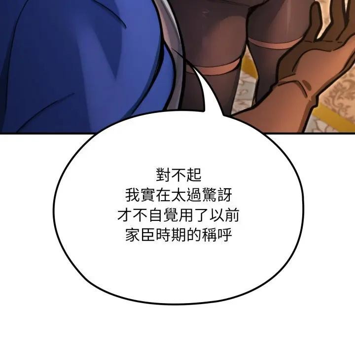 迷雾深处的诱惑 - 第14話 - page 7