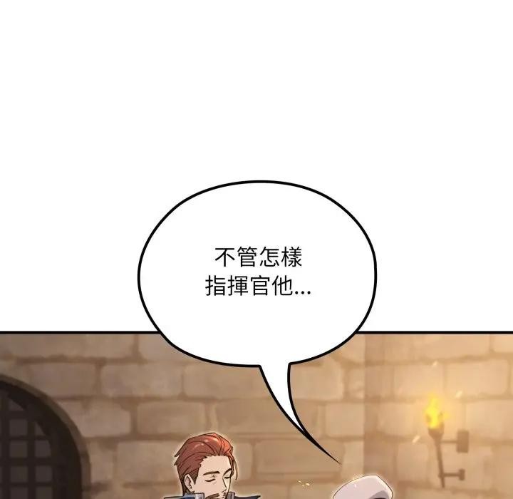 迷雾深处的诱惑 - 第14話 - page 8