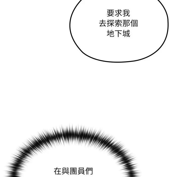 迷雾深处的诱惑 - 第14話 - page 10