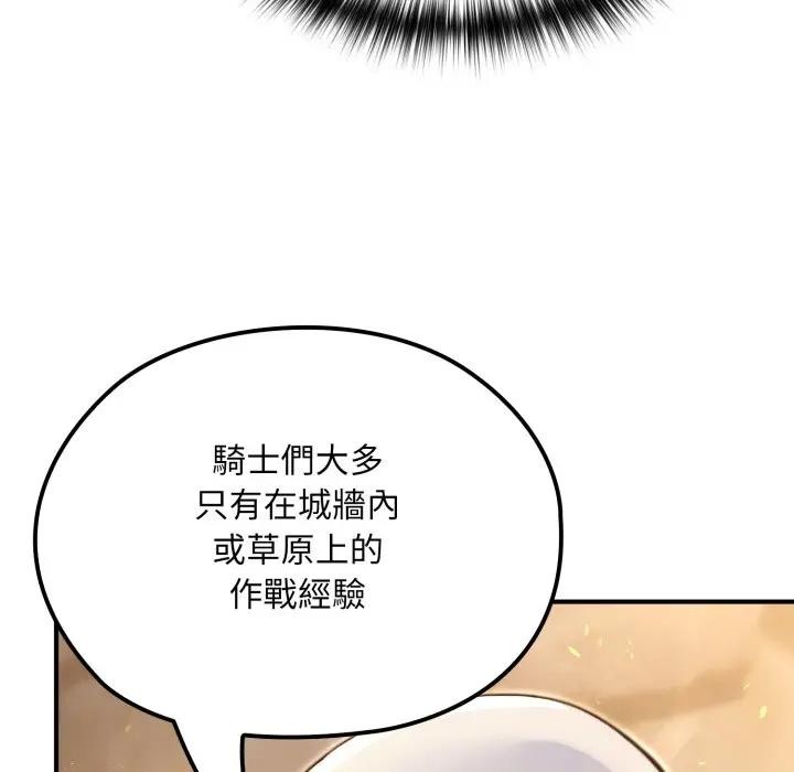迷雾深处的诱惑 - 第14話 - page 13
