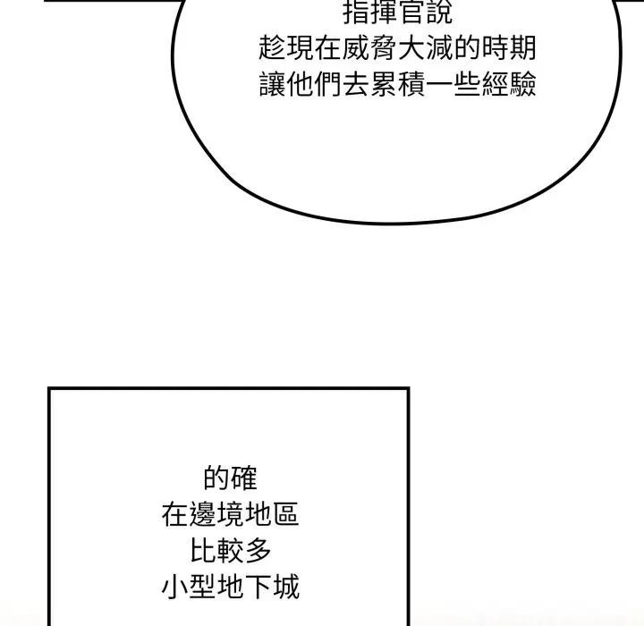 迷雾深处的诱惑 - 第14話 - page 16