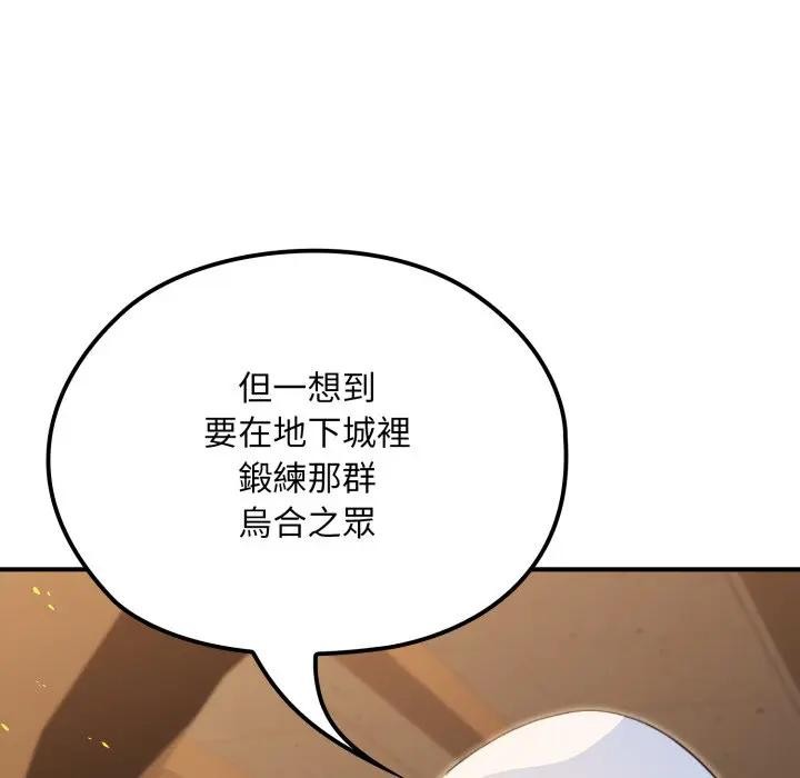 迷雾深处的诱惑 - 第14話 - page 19