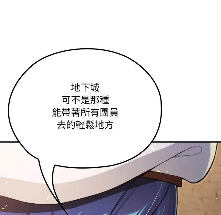 迷雾深处的诱惑 - 第14話 - page 22