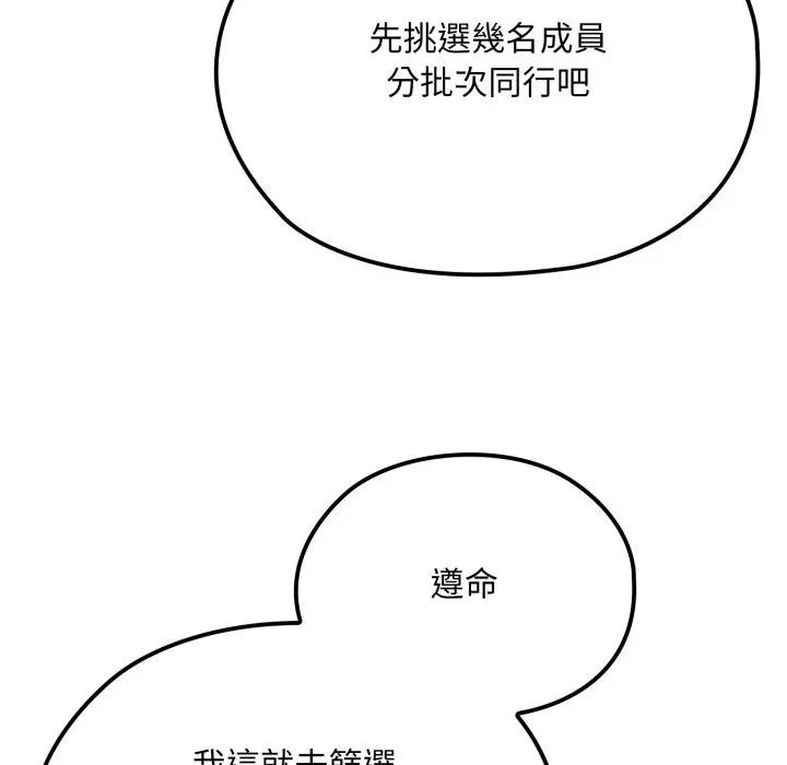 迷雾深处的诱惑 - 第14話 - page 24