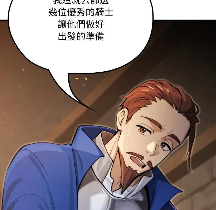 迷雾深处的诱惑 - 第14話 - page 25