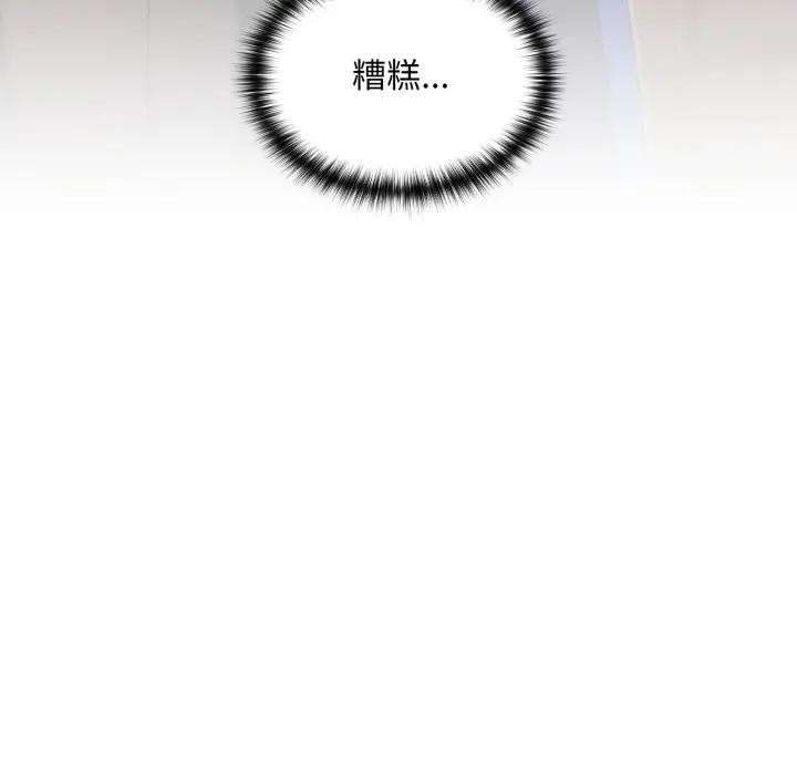 迷雾深处的诱惑 - 第14話 - page 27