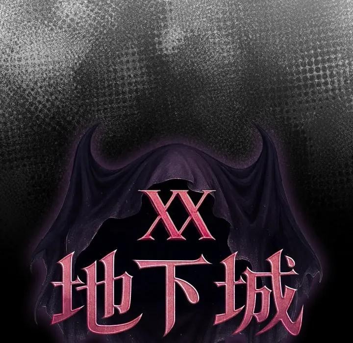 迷雾深处的诱惑 - 第14話 - page 29