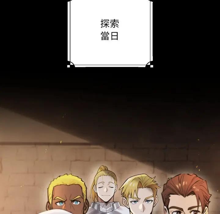 迷雾深处的诱惑 - 第14話 - page 31