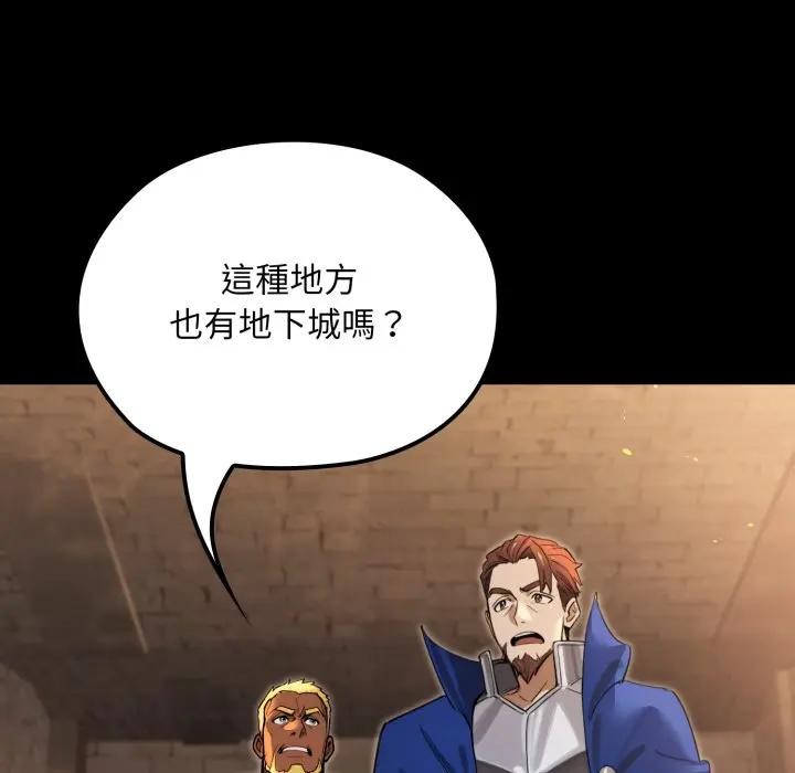 迷雾深处的诱惑 - 第14話 - page 34