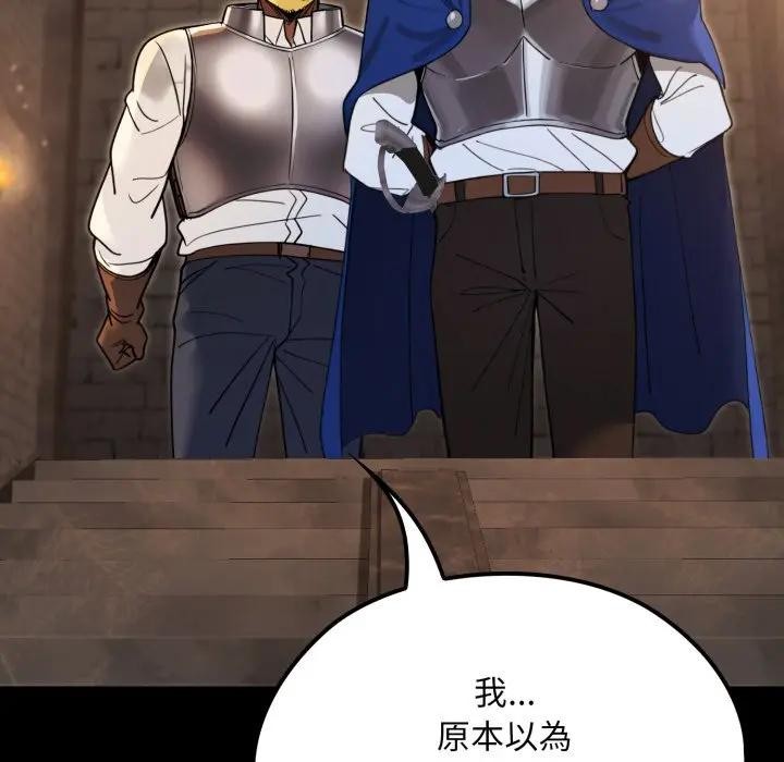 迷雾深处的诱惑 - 第14話 - page 35