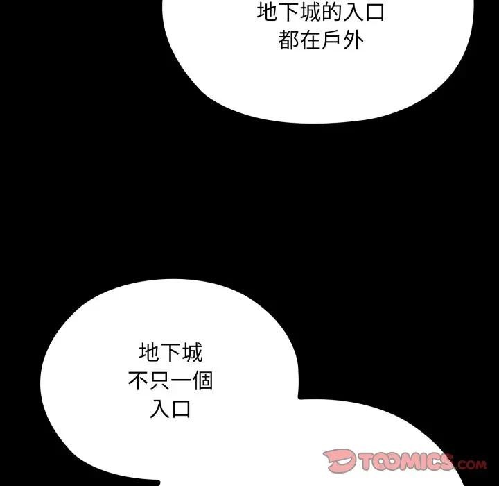 迷雾深处的诱惑 - 第14話 - page 36