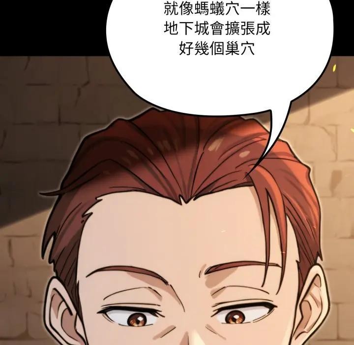迷雾深处的诱惑 - 第14話 - page 37