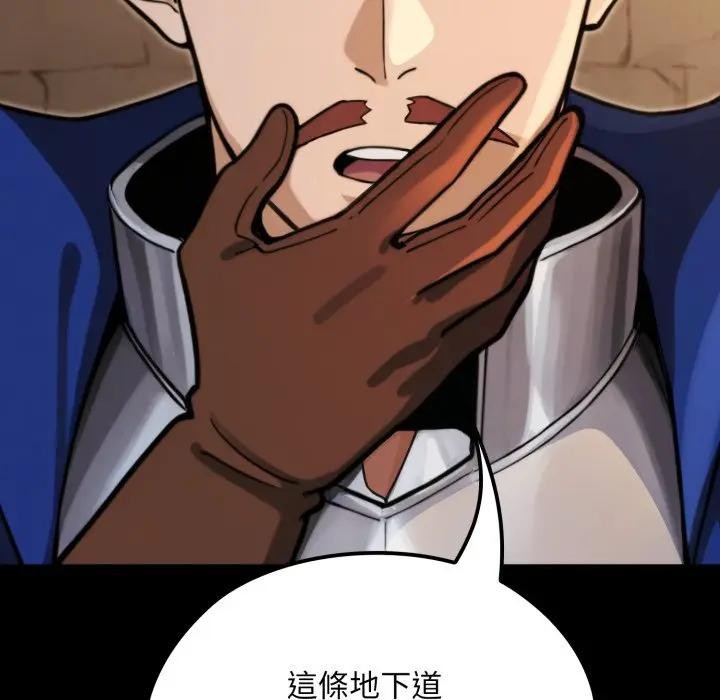 迷雾深处的诱惑 - 第14話 - page 38
