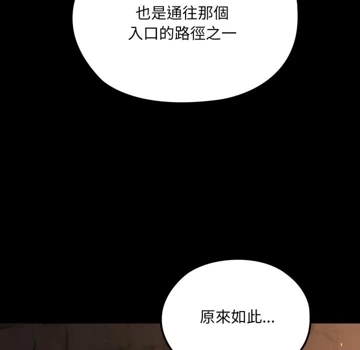 迷雾深处的诱惑 - 第14話 - page 39