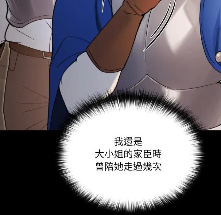 迷雾深处的诱惑 - 第14話 - page 41