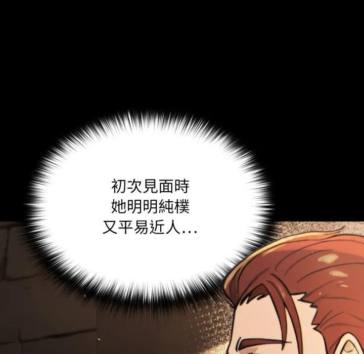 迷雾深处的诱惑 - 第14話 - page 42