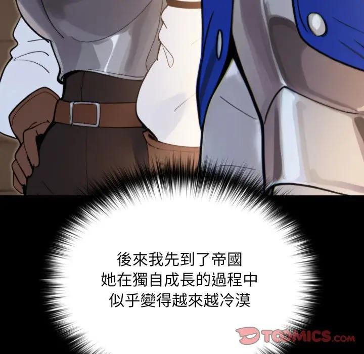 迷雾深处的诱惑 - 第14話 - page 44