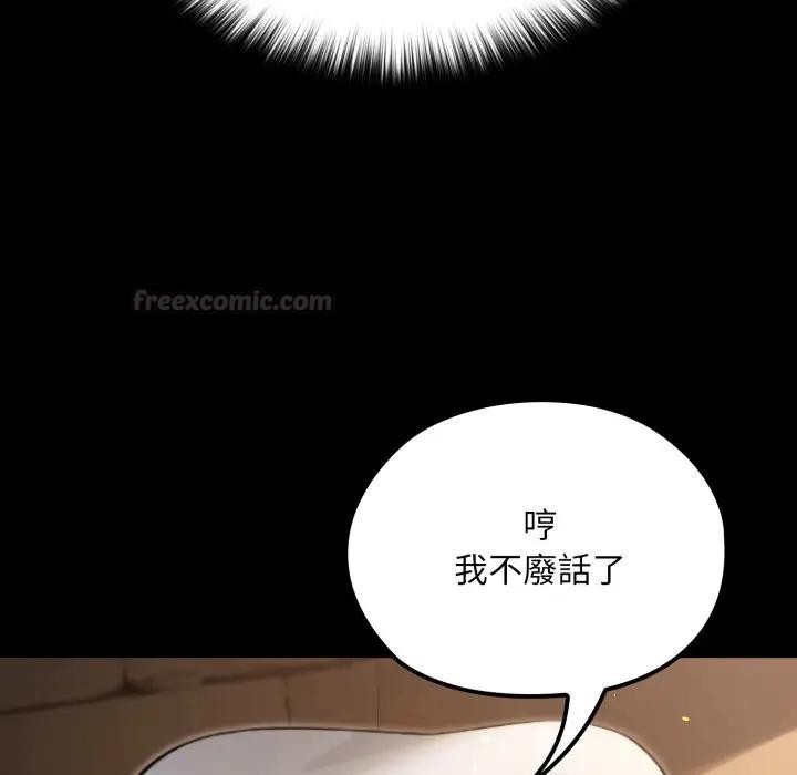 迷雾深处的诱惑 - 第14話 - page 45