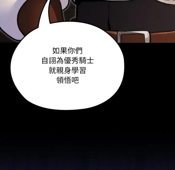 迷雾深处的诱惑 - 第14話 - page 48
