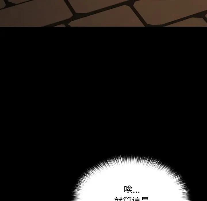 迷雾深处的诱惑 - 第14話 - page 55