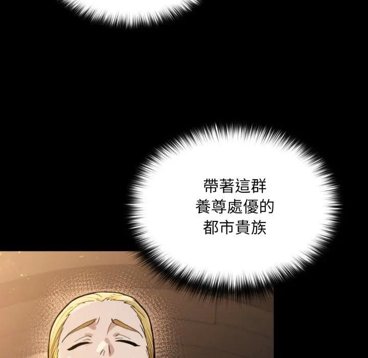 迷雾深处的诱惑 - 第14話 - page 58