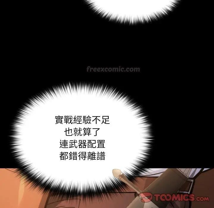 迷雾深处的诱惑 - 第14話 - page 60
