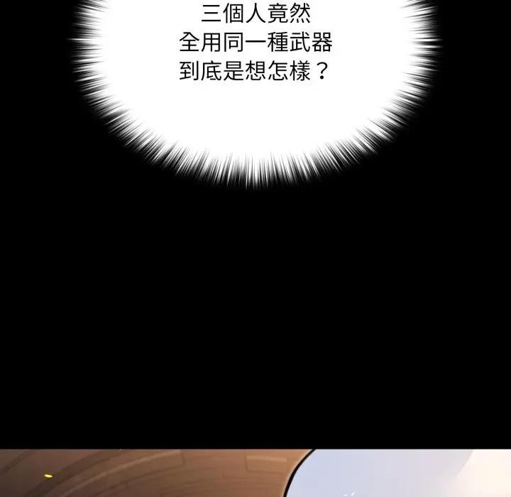 迷雾深处的诱惑 - 第14話 - page 62