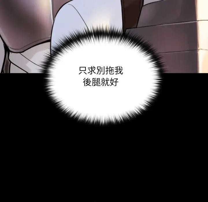 迷雾深处的诱惑 - 第14話 - page 64