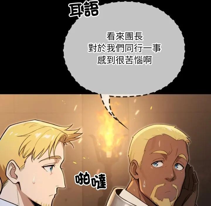 迷雾深处的诱惑 - 第14話 - page 65