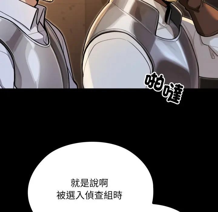 迷雾深处的诱惑 - 第14話 - page 66