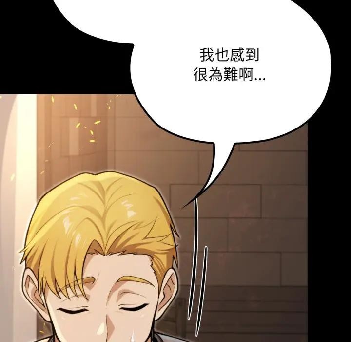迷雾深处的诱惑 - 第14話 - page 67