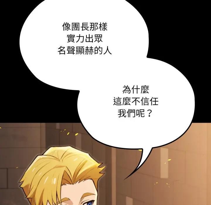 迷雾深处的诱惑 - 第14話 - page 69