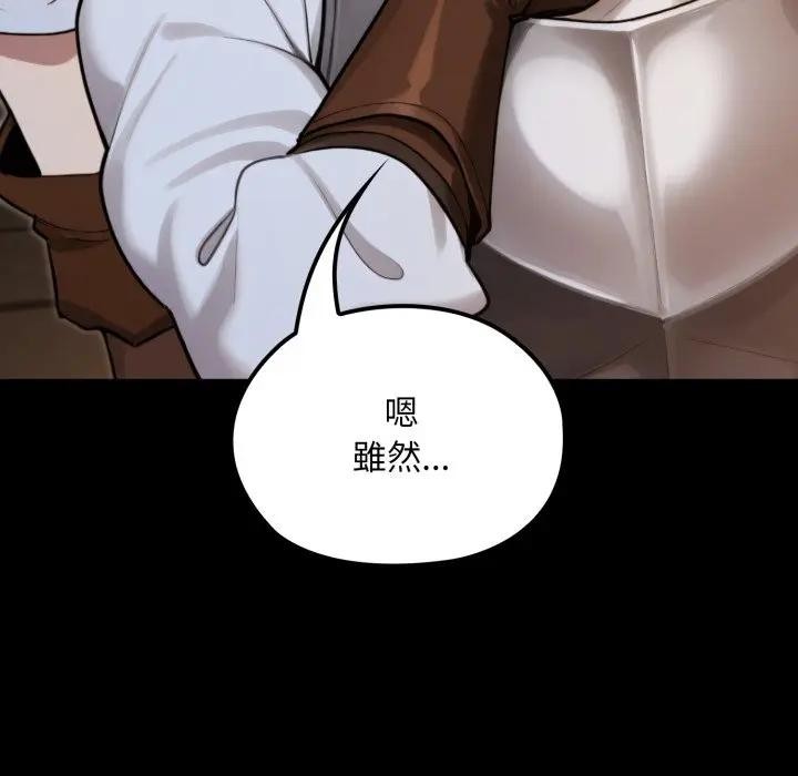 迷雾深处的诱惑 - 第14話 - page 71