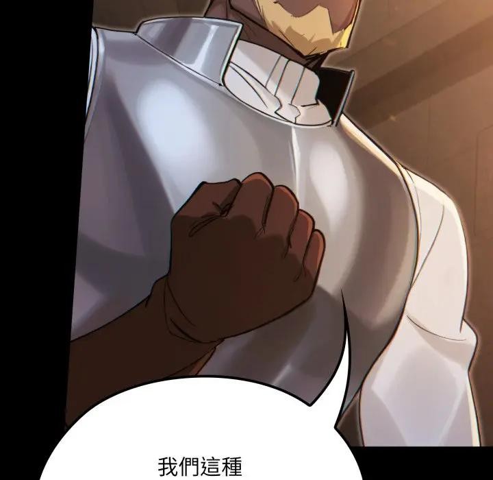迷雾深处的诱惑 - 第14話 - page 73